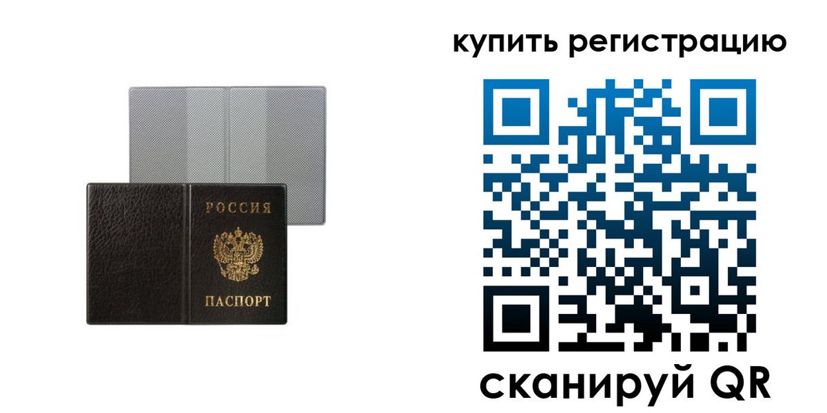 временная регистрация собственник в Пересвете