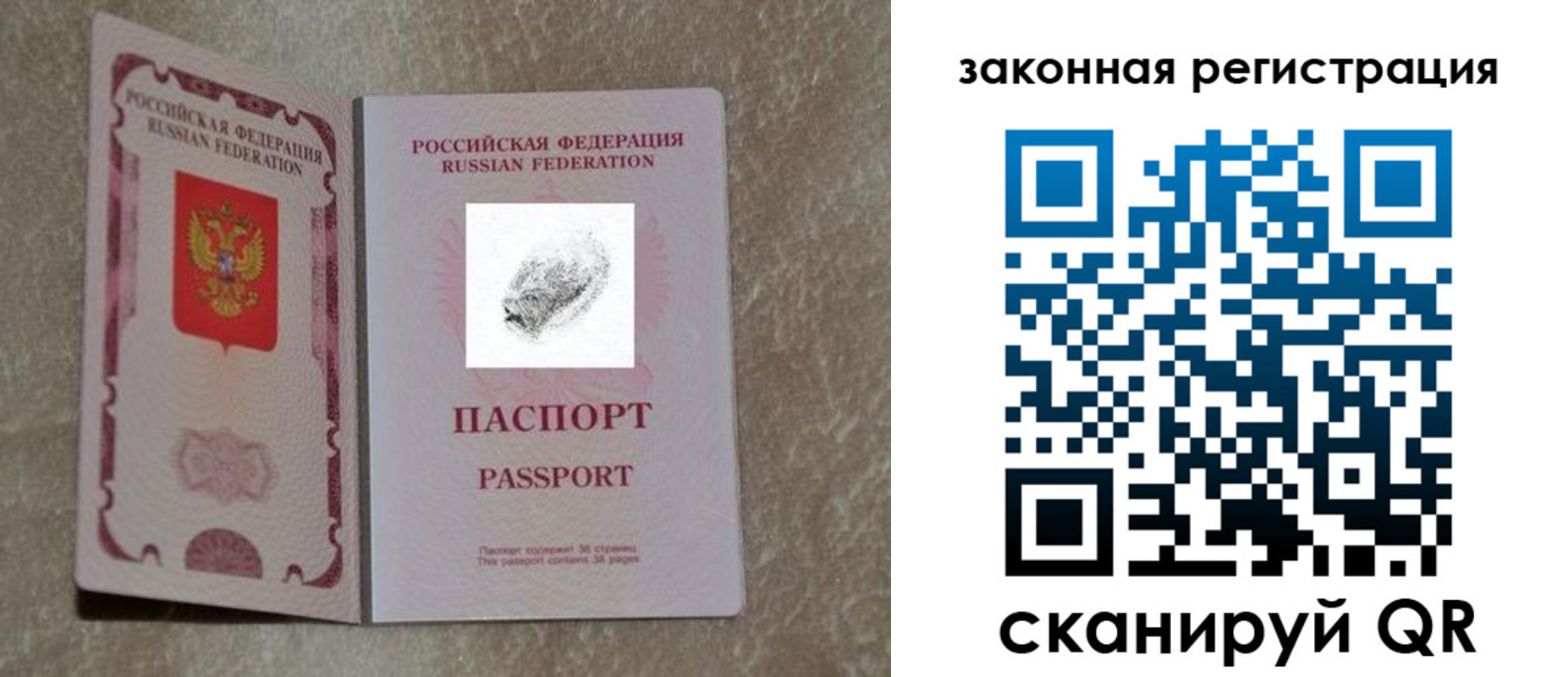 регистрация в Пересвете