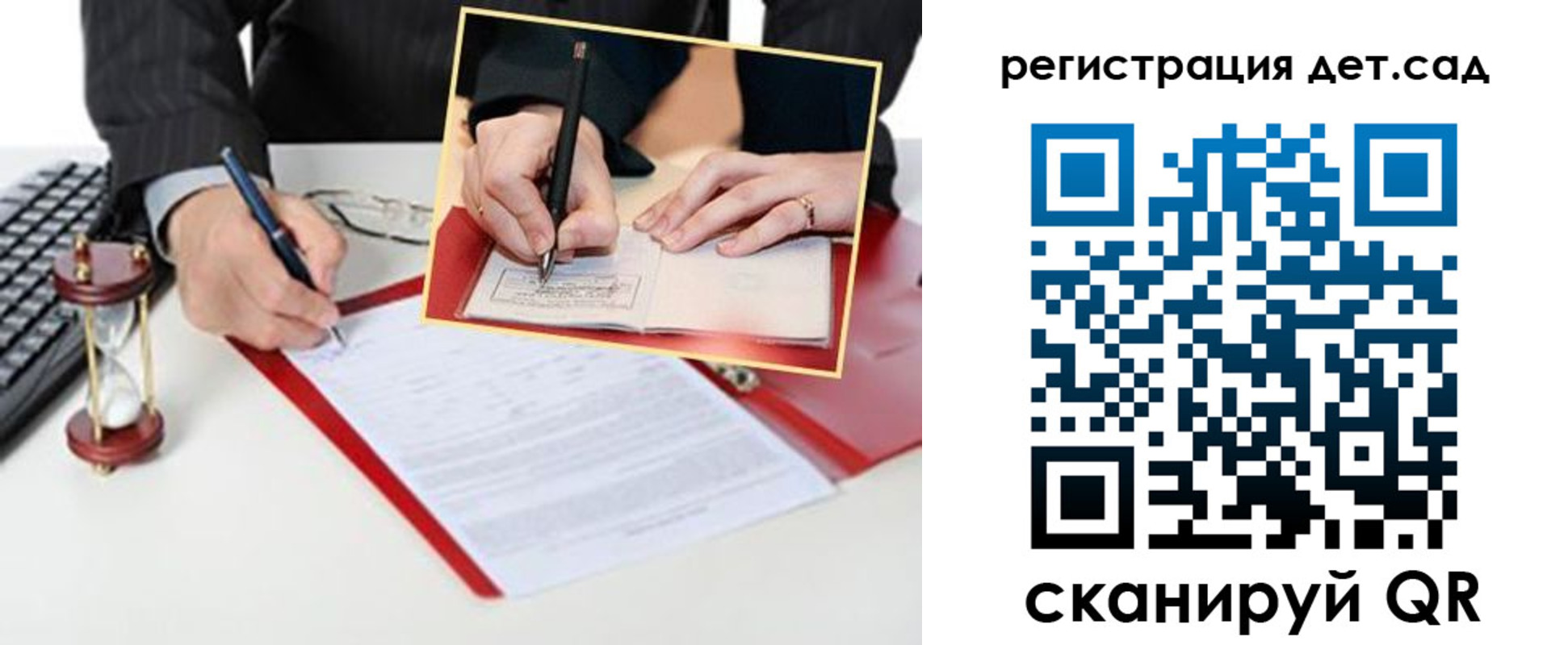 регистрация для школы в Пересвете