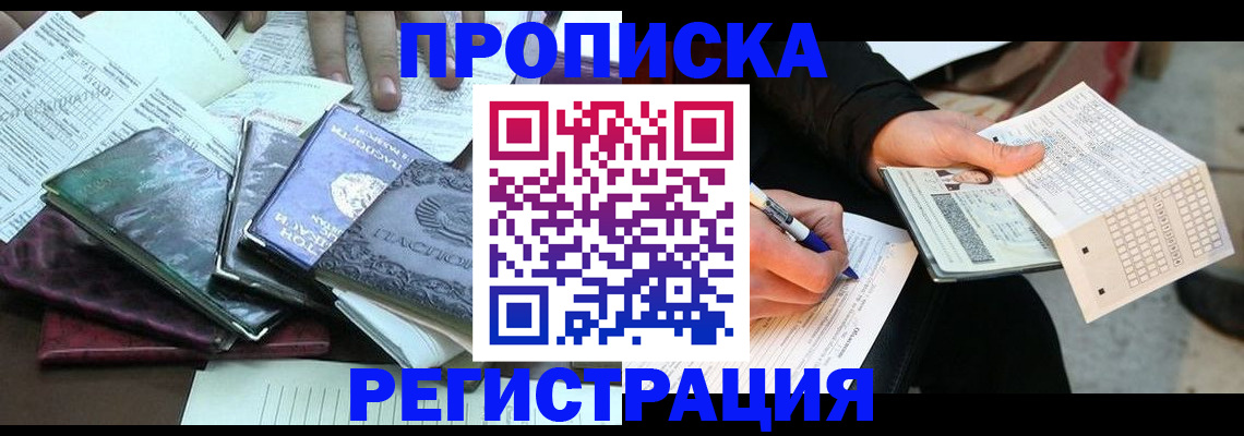 регистрация для школы в Пересвете